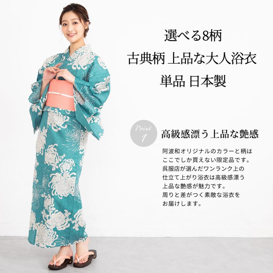 浴衣 単品 仕立て上がり 花柄 [S-フリー 選べる8種類]｜ゆかた 大人 綿