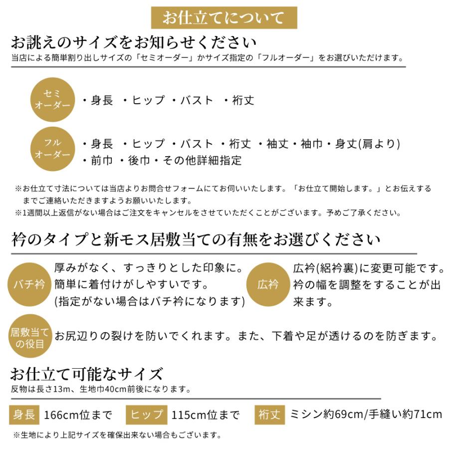 【予約商品 7月1日〜順次発送予定】誉田屋源兵衛 浴衣 オーダー [大笹/全2色]｜ゆかた 大人 綿 夏 着物 ミシン 手縫い 仕立て 黒 グレー 紫 青 夏祭り 花火大会｜kimonoawawa｜15