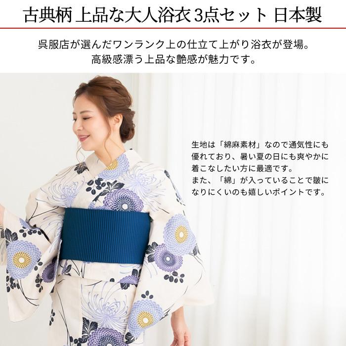 営業 浴衣 レディース 着物 大人 綿 麻 ゆかた 3点 セット 仕立て上がり S フリーサイズ 梅 選べるサイズ 国内仕立て 日本製 祭り 花柄 Fucoa Cl