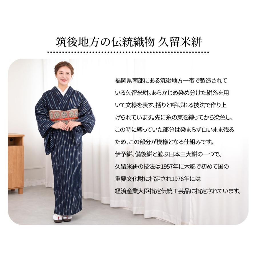 久留米絣 着物 プレタ 誂え ぼかし染め ストライプ 木綿 着物