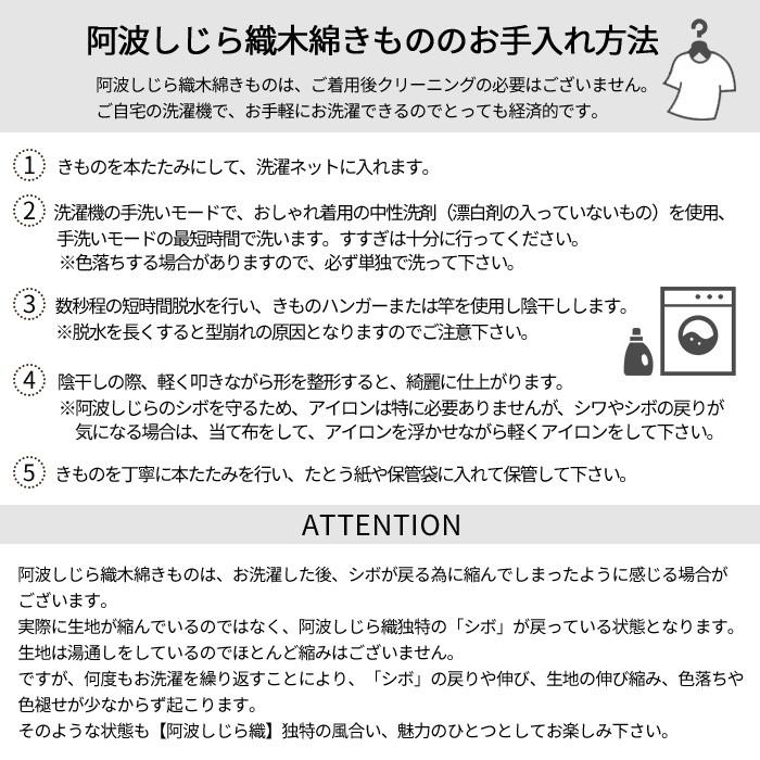 浴衣 大人 木綿 着物 単衣 仕立て付き 阿波しじら織 選べる4柄 阿波しじら 誂え66 国内 ミシン仕立て 居敷当付 レディース 日本製｜kimonoawawa｜10