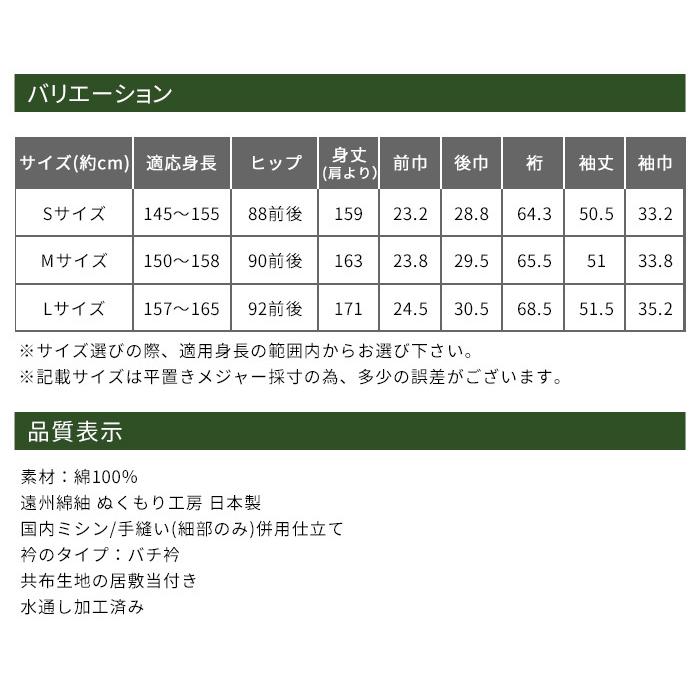 木綿 着物 仕立て上がり 遠州綿紬 選べる4柄 S M L 遠州縞紬 プレタ 138 水通し済 最速 即納 国内仕立て 居敷当付 日本製 ぬくもり工房｜kimonoawawa｜09