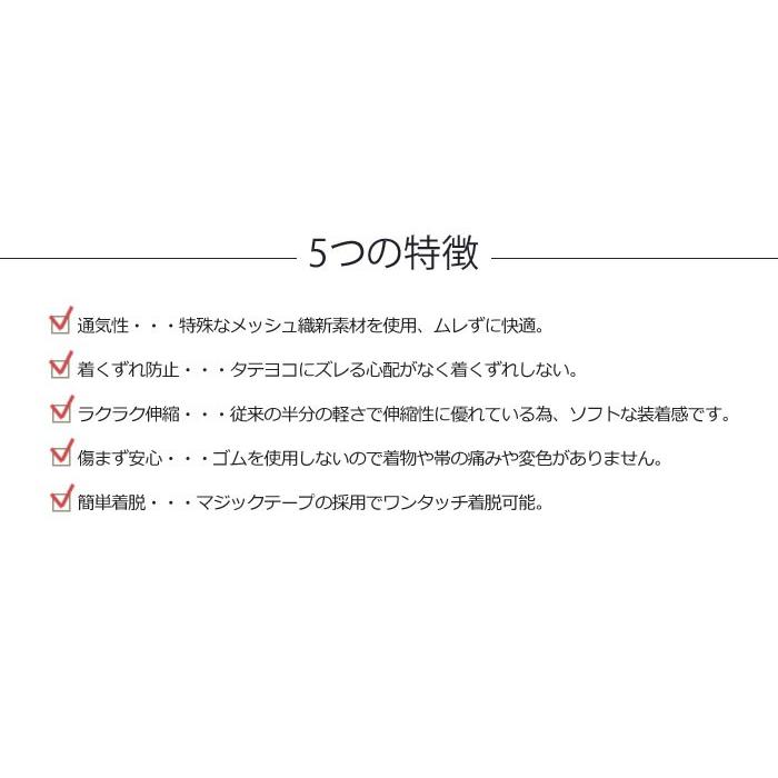 伊達締め マジックベルト だてじめ 着物小物 和装 着物 小物 和装小物 和服小物 メッシュ M L LL サイズ 日本製 女性 レディース 浴衣｜kimonoawawa｜03