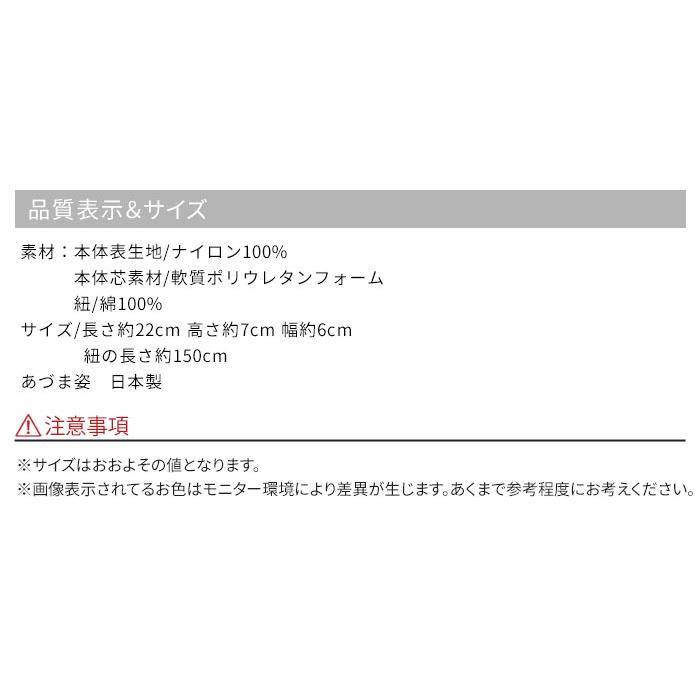 帯枕 あづま姿 観劇枕 帯枕 ロング 日本製 着付け小物 軽量 超 柔らか 低反発素材芯 観劇 椅子 座席 の背にもたれても安心｜kimonoawawa｜06