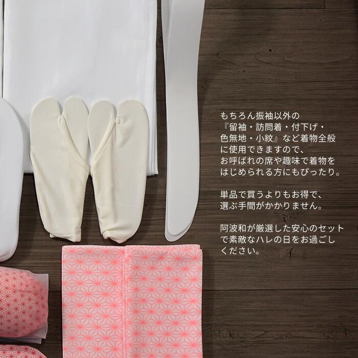 着付け小物セット 振袖 17点 フルセット 帯枕 普通型 着物 着付け に 必要 な もの が全て揃った 初心者安心 肌着 足袋 付きセット :kkmmx197:きもの阿波和 - 通販 - Yahoo!ショッピング 着付け小物セット 振袖 17点 フルセット 帯枕 普通型 着物 着付け に 必要 な もの が全て揃った 初心者安心 肌着 足袋 付きセット :kkmmx197:きもの阿波和 - 通販 - Yahoo!ショッピング