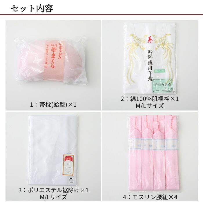 着付け小物セット 振袖 17点 フルセット 帯枕 蛤型 着物 着付け に 必要 な もの が全て揃った 初心者安心 肌着 足袋 付きセット :kkmmx198:きもの阿波和 - 通販 - Yahoo!ショッピング 着付け小物セット 振袖 17点 フルセット 帯枕 蛤型 着物 着付け に 必要 な もの が全て揃った 初心者安心 肌着 足袋 付きセット :kkmmx198:きもの阿波和 - 通販 - Yahoo!ショッピング