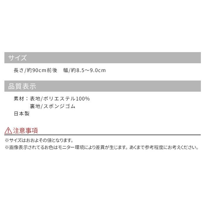 伊達締め マジックベルト 着付け小物 選べる6色 日本製 幅約8.5〜9cm ソフト スポンジ ゴム 優しく体に フィット 着くずれ防止｜kimonoawawa｜06