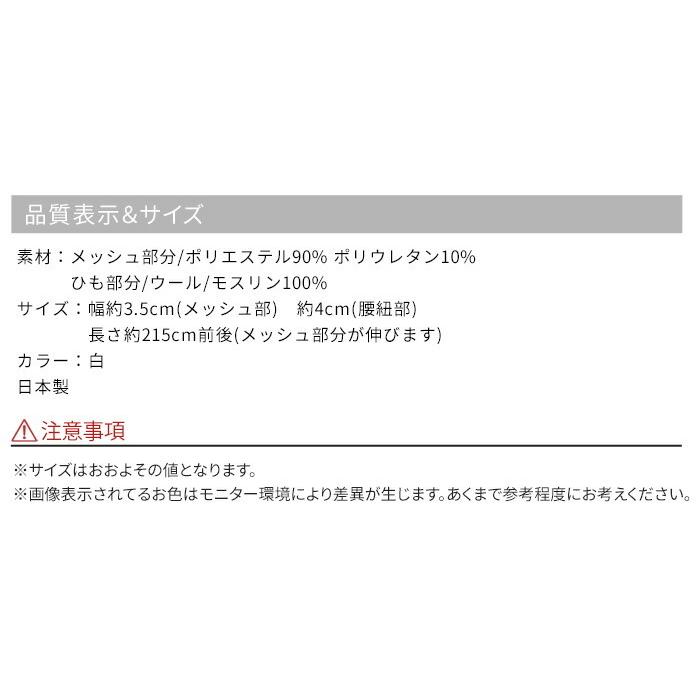 腰ひも 腰紐 マイ フィット こしひも メッシュ ベルト 伸びる 長尺 腰紐 モス 年中使える 白色 日本製 女性 着物 単衣 夏 浴衣 :kkmmx51:きもの阿波和 - 通販 - Yahoo!ショッピング 腰ひも 腰紐 マイ フィット こしひも メッシュ ベルト 伸びる 長尺 腰紐 モス 年中使える 白色 日本製 女性 着物 単衣 夏 浴衣 :kkmmx51:きもの阿波和 - 通販 - Yahoo!ショッピング