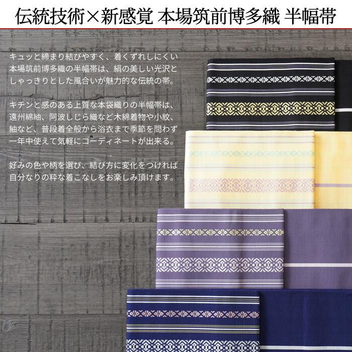 現品 リバーシブル 博多半巾帯 ecousarecycling.com