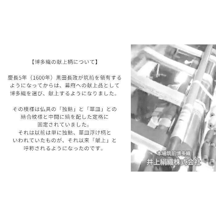 正規激安 博多 半幅帯 正絹 リバーシブル 半幅帯 博多織 小袋帯 献上柄 三献上 選べる4色 278 日本製 井上絹織 博多帯 浴衣 帯 金証紙 メール便 送料無料 包装無料 送料無料 Globeedconsultancy Com