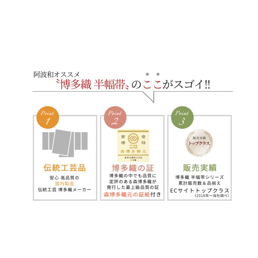 半幅帯 博多 正絹 リバーシブル 並尺 雅 [鹿×乳白色×緑]｜博多織 半幅帯 小袋帯 白 乳白色 緑 トナカイ 献上 独鈷 森博多織 伝統工芸 博多帯 浴衣 帯｜kimonoawawa｜11