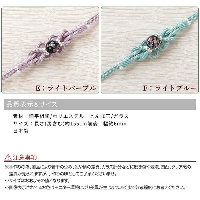 飾り紐 伊賀くみひも 浴衣 帯飾り 浴衣 細平組紐 とんぼ玉 ガラス玉 帯留め ガラス 細工 全6色 日本製 1037細平黒 本格 伊賀組紐 シルック Obsax1037 きもの阿波和 通販 Yahoo ショッピング