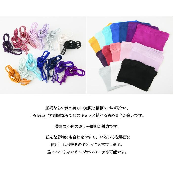 正絹 帯締め 帯揚げ セット 薄卵色 No.13 LLサイズ 長尺 帯締め 手組み 