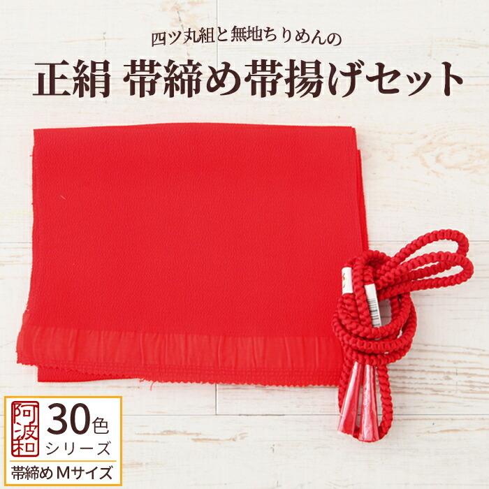 帯締め正絹手組みNo.42