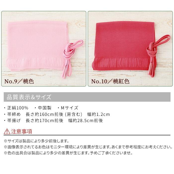 平組紐 正絹 帯締め 帯揚げ セット No.1〜No.10 Mサイズ 正絹 帯締め 