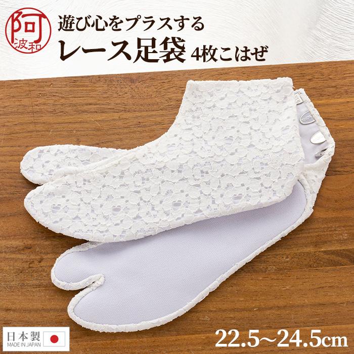 最大45%OFFクーポン 足袋 24.5cm レース足袋黄色ストレッチフリーサイズ新品お値打ち❗