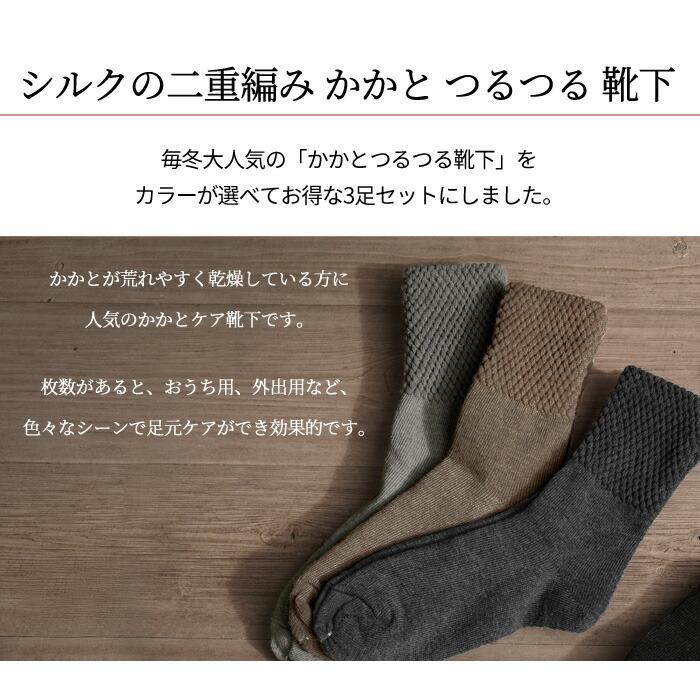 靴下 セット レディース 暖かい 選べる4色 3足組 ウール シルク 二重編み ソックス かかとケア 保湿 保温 はくだけ ツルツル 靴下 22 25 メール便 送料無料 Tabix211 きもの阿波和 通販 Yahoo ショッピング