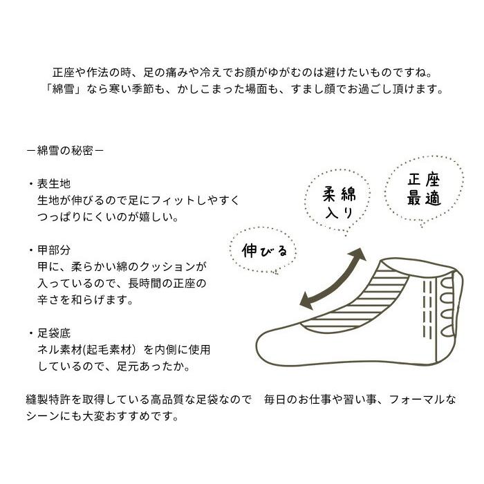 足袋 暖かい 白 足袋 ネル 底 伸びる 甲綿入り クッション 正座 ラク 日本製 22 5 23 0 23 5 24 0 24 5 サイズ 足袋 さらし裏 女性 Tabix214 きもの阿波和 通販 Yahoo ショッピング