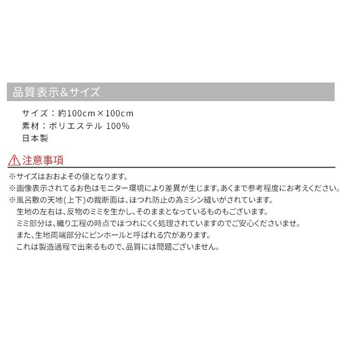 風呂敷 大判 三巾 100cm 風呂敷 無地 選べる8色 日本製 ポリエステル 風呂敷 着付け小物 草履 下駄 帯 日本伝統 エコバッグ 持ち運び｜kimonoawawa｜15