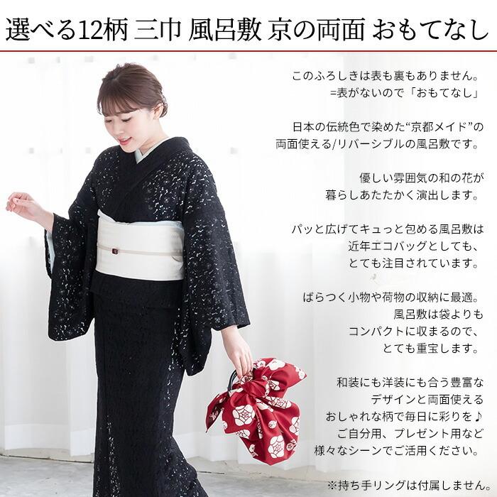 風呂敷 大判 おしゃれ 三巾 105cm リバーシブル 両面 綿 有職 お弁当包み エコバッグ 和柄 バッグ ふろしき 着物 和装 和服 浴衣 小物|kimonoawawa|02
