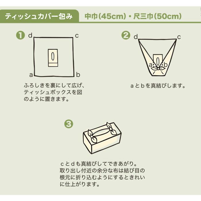 風呂敷 おしゃれ 三巾 110cm 風呂敷 黒 無地 日本製 抗菌 抗ウイルス クレンゼ 綿 風呂敷 選べる10色 お弁当 エコバッグ コロナ 効果 :wkx484:きもの阿波和 - 通販 - Yahoo!ショッピング 風呂敷 おしゃれ 三巾 110cm 風呂敷 黒 無地 日本製 抗菌 抗ウイルス クレンゼ 綿 風呂敷 選べる10色 お弁当 エコバッグ コロナ 効果 :wkx484:きもの阿波和 - 通販 - Yahoo!ショッピング