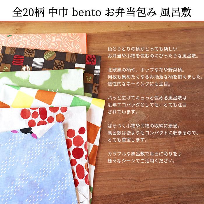 お弁当 風呂敷 おしゃれ 中巾 50cm 風呂敷 綿 弁当 Bento ふろしき 選べる柄 日本製 お弁当包み バッグ エコバッグ 和柄 着物 Wkx494 きもの阿波和 通販 Yahoo ショッピング