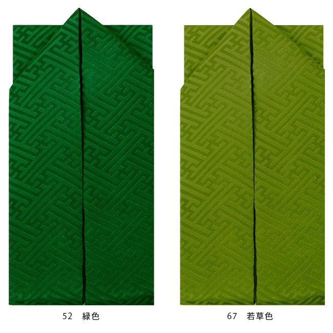kimono cafe（キモノカフェ） 重ね襟 振袖平綸子 地紋入り 紗綾型 正絹