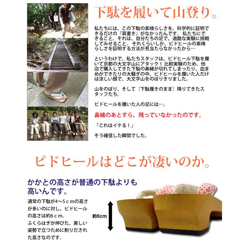 【30％OFF対象品】大人 下駄 ピドヒール つばめ刺繍 二石 レディース 浴衣下駄 歩きやすい 痛くなりにくい ゲタ げた Sサイズ 爆買の画像