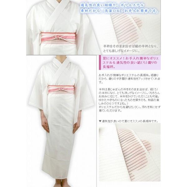kimono cafe（キモノカフェ） 洗える 絽 夏用 長襦袢 絽半襟 半衿付き 