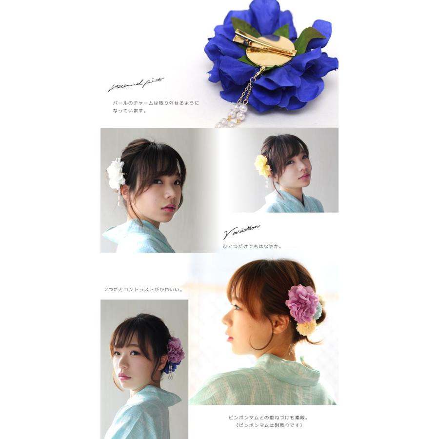 Line友達登録で10 Offクーポン 浴衣 髪飾り ダリアパール 花 髪飾り 全7色 ぶきっちょさんでも大丈夫 クリップでつけるだけ 簡単 Cf キモノカフェ 通販 Yahoo ショッピング