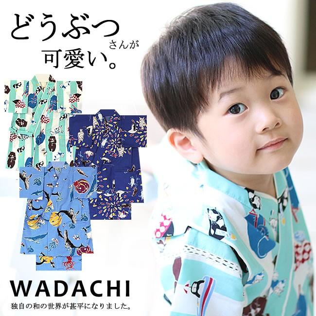 Wadachi 甚平 90cm 100cm 110cm 1cm 足立真人 動物 海の仲間 夏 甚平 女の子 Cf0039 キモノカフェ 通販 Yahoo ショッピング