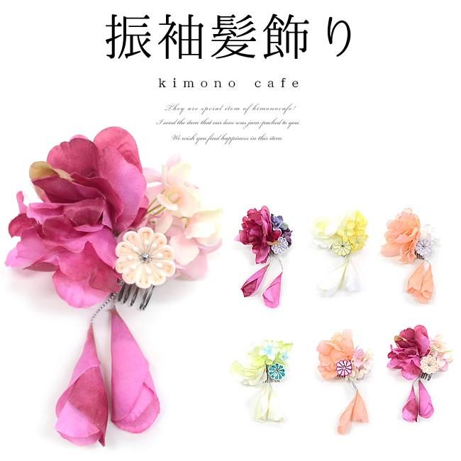 成人式 卒業式 振袖 袴 髪飾り 小さめ 可愛い お花 髪飾り サーモンピンク 白 赤紫 Cf キモノカフェ 通販 Yahoo ショッピング
