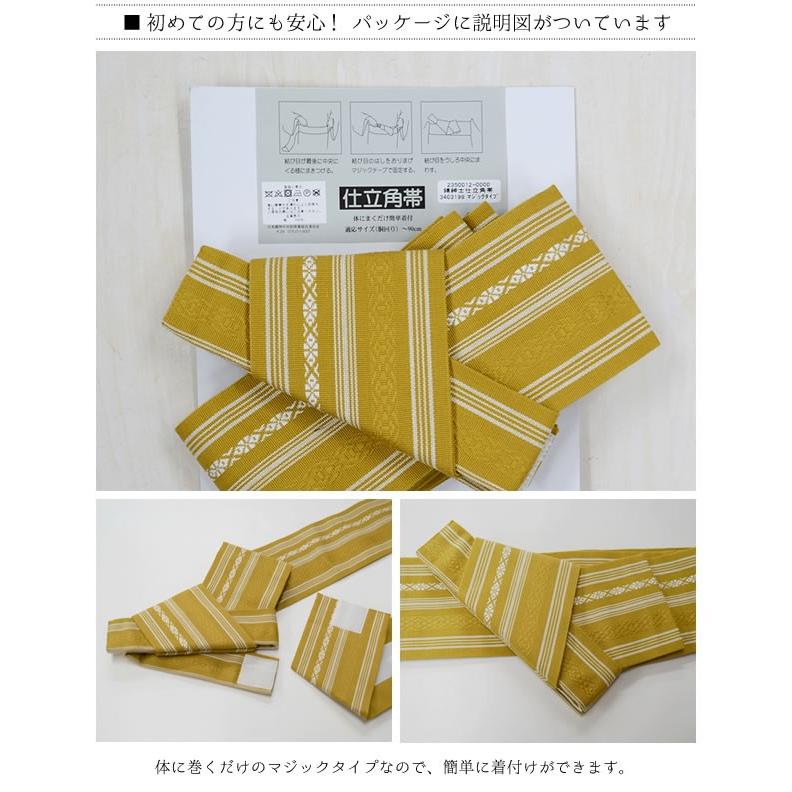 kimono cafe 角帯 マジックテープ 止めるだけ 日本製 男性用 綿