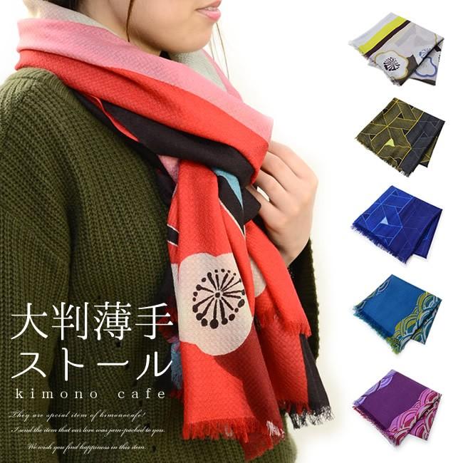 大判 薄手 ストール 全6柄 黒 青 赤 ワイン 青緑 ベージュ 80 0cm ウール 毛 特集 Cf キモノカフェ 通販 Yahoo ショッピング