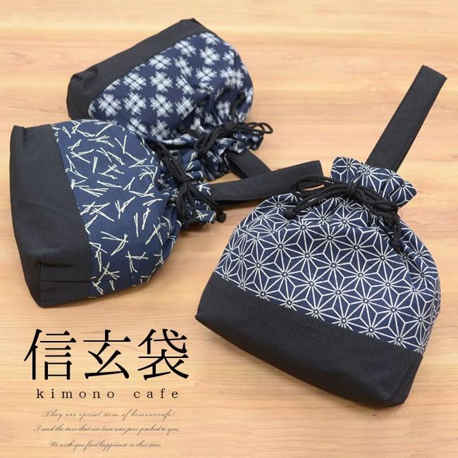 信玄袋 一本手 麻の葉 絣 松葉 浴衣 メンズ 巾着 男 男性 着物 バッグ 黒 茶 紺 Cf キモノカフェ 通販 Yahoo ショッピング