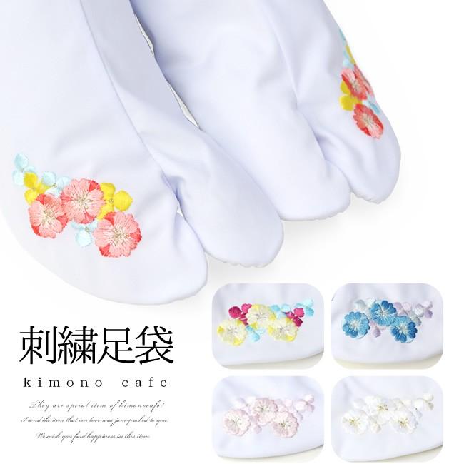 刺繍作家もの　オブジェ小さなハコゼ足袋　お飾り kimono cafe（キモノカフェ） 足袋 刺繍 振袖 小花の刺繍 成人式 卒業