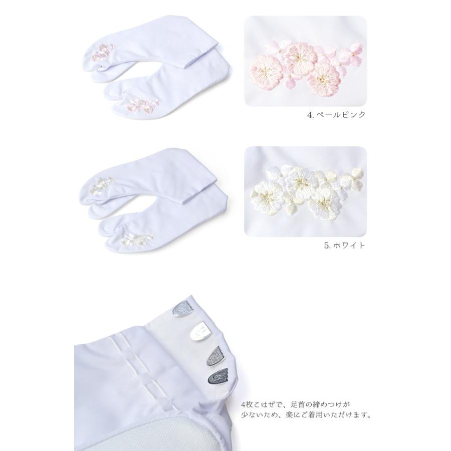 kimono cafe（キモノカフェ） 足袋 刺繍 振袖 小花の刺繍 成人式 卒業