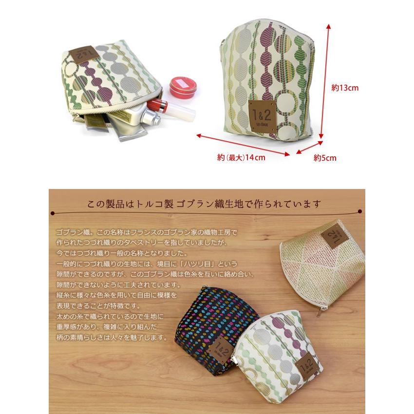 kimono cafe トルコ製 ゴブラン織 生地 扇型 ポーチ un deux 全6種 