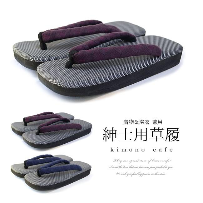 草履 メンズ 紳士用 よろけ柄 紺 エンジ 雪駄 着物 浴衣 履物 歩きやすい 痛くない 父の日 ギフト Mサイズ Lサイズ 大きいサイズ 下駄より楽ちん Cf0044 キモノカフェ 通販 Yahoo ショッピング