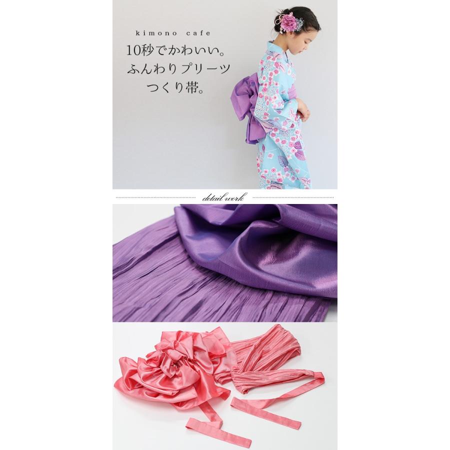 kimono cafe（キモノカフェ） 女の子 プリーツ兵児帯（作り帯） 簡単に