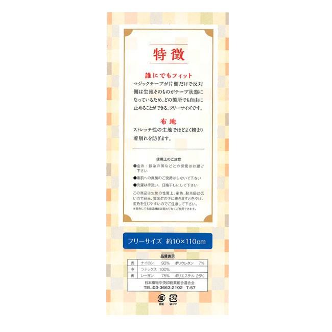 Line友達登録で10 Offクーポン 東京締め マジックベルト 10cm ピンク 水色 白 黒 薄ピンク 黄緑 着物 着付け Cf キモノカフェ 通販 Yahoo ショッピング