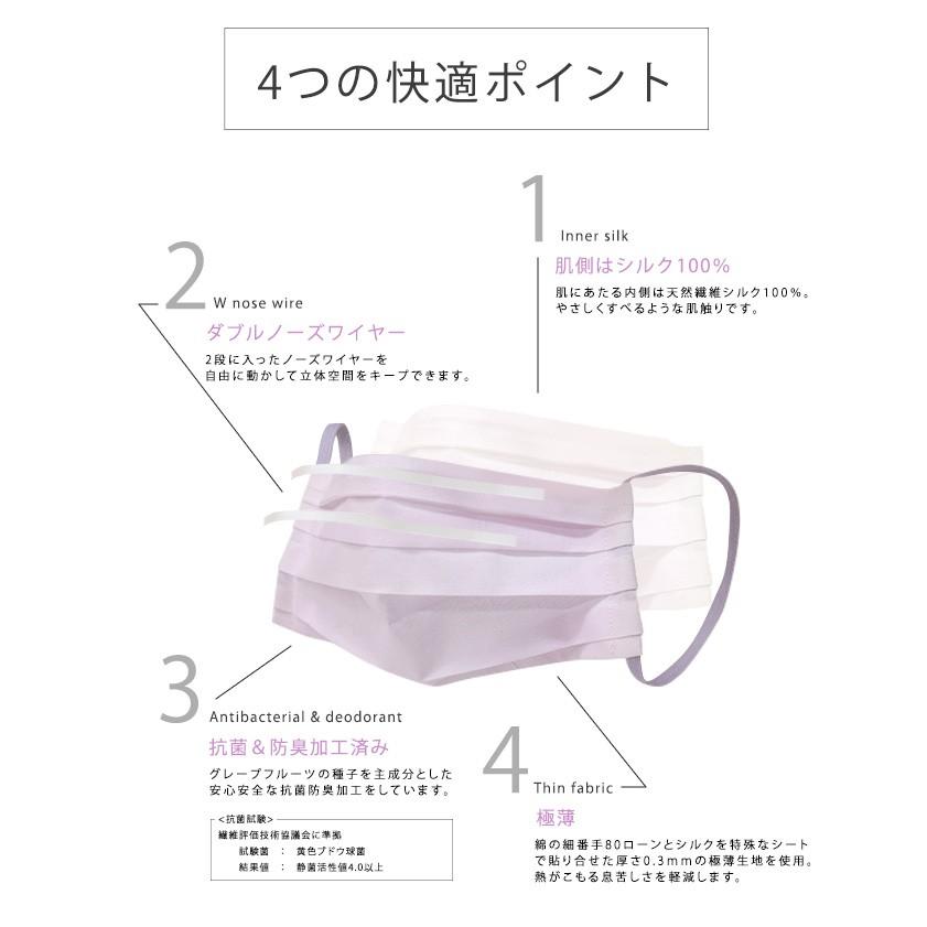 kimono cafe マスク シルクールライト 日本製 抗菌 防臭 洗えるシルク 
