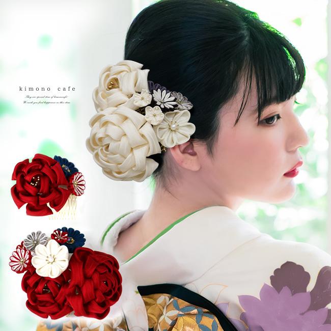 kimono cafe 振袖用 髪飾り 椿と梅 つまみ細工髪飾り 2点セット 