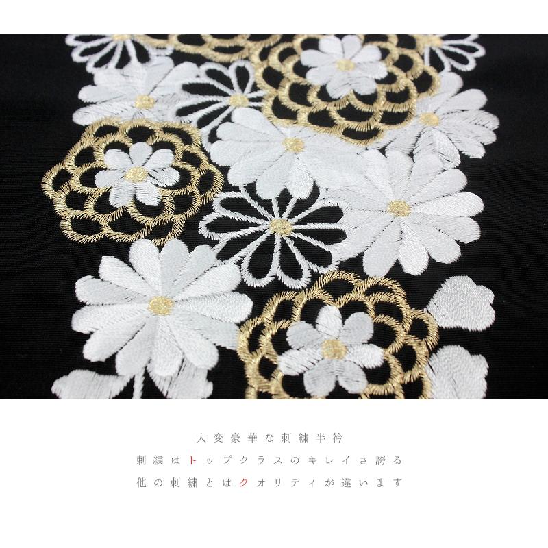 半衿 振袖 成人式 半襟 刺繍 黒地 白地 赤 藤 金糸 シルエリー 