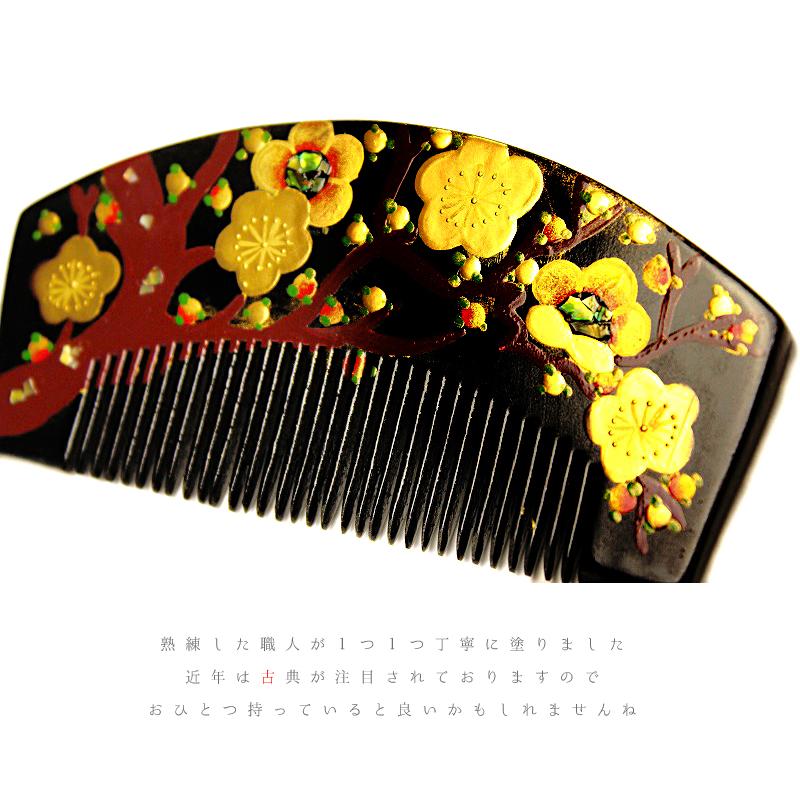 かんざし 髪飾り 成人式 赤 振袖 袴 花 黒 ゴールド 緑 茶 梅 櫛 前櫛