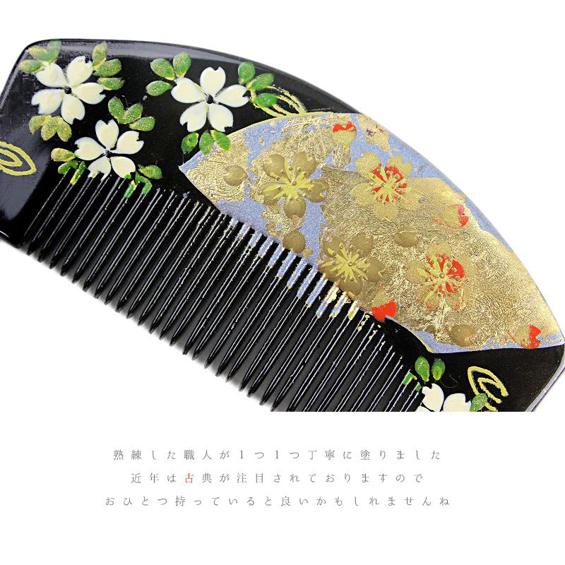 櫛 前櫛 髪飾り 成人式 振袖 袴 花 黒 ゴールド 白 水色 緑 桜