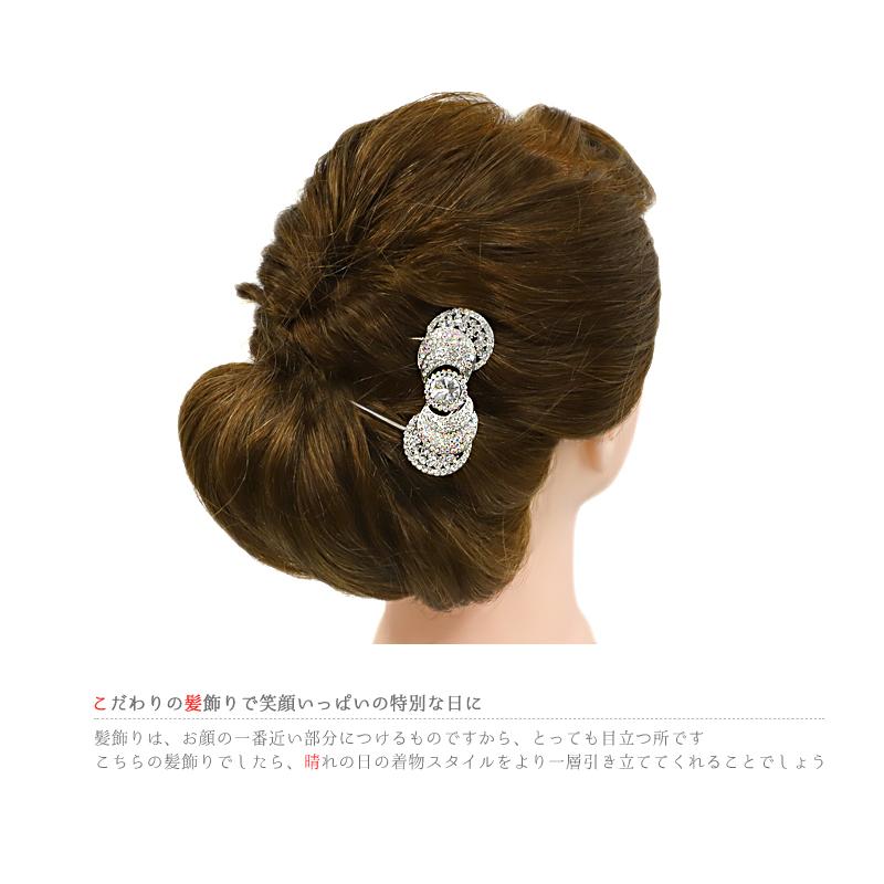 髪飾り 成人式 No 10 0418 オーロ オーロラ シルバー ドレス パーティー ヘアアレンジ ヘアスタイル ラインストーン 入学式 卒業式 振袖 結婚式 花 銀 髪型 安い割引 花