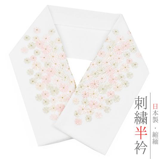 半衿 半襟 振袖 成人式 刺繍 白地 菊 花 金糸 礼装用半衿 結婚式 礼装