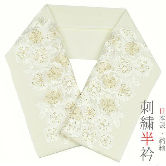 刺繍半衿 可愛い古典柄（菊・葵・手毬）成人式 | Pay ID 半襟 ポリエステル 茶色 洗えるちりめん 牡丹桜 源氏香 刺繍 振袖 成人式 金糸
