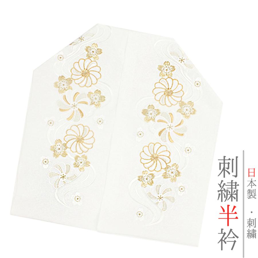 振袖 黒 留袖 長襦袢 半襟 半衿 刺繍衿 友禅衿 白衿 半衿付け方